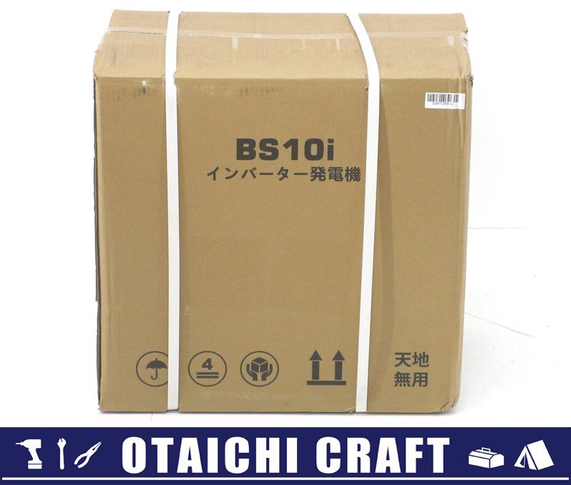 【未使用】ユカトジャパン(YUKATO) インバーター発電機 BS10i|定格出力1.0kVA 50Hz/60Hz【/D20179900015602D/】