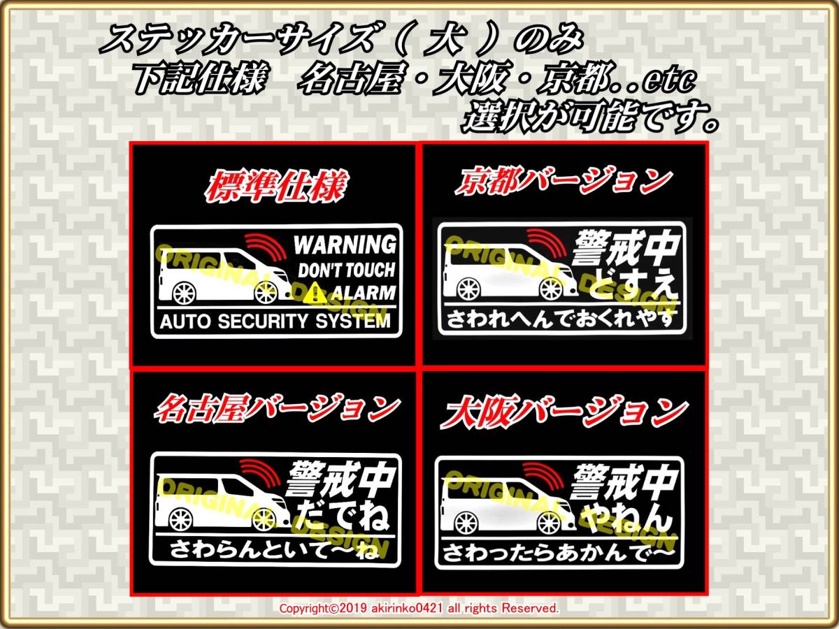 DA16T スーパーキャリイ【SUPER CARRY】2018.5～ セキュリティステッカー t_画像3