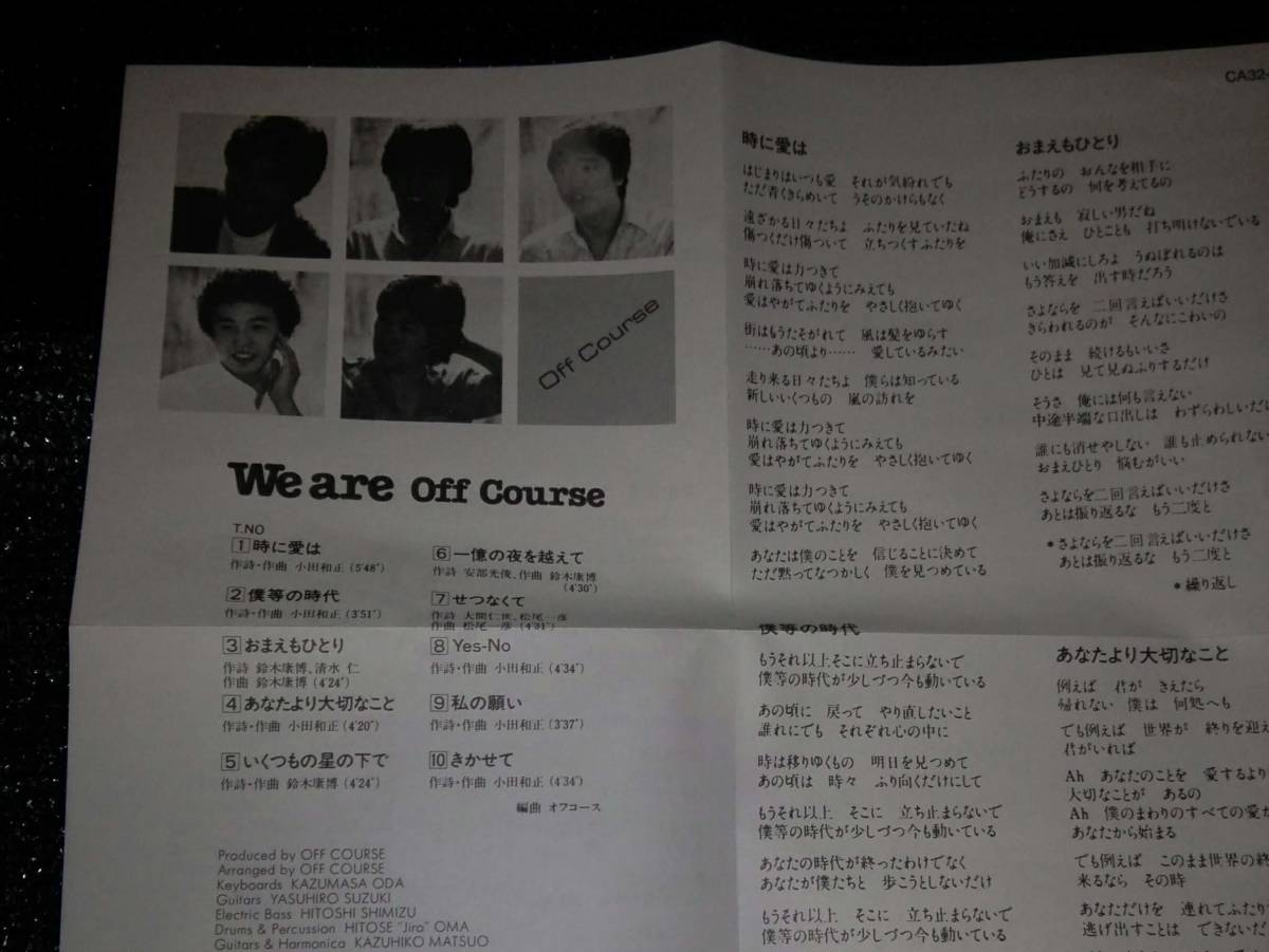 ☆オフコース「We are」国内盤_画像6