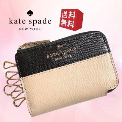 【新品・未使用・正規品】Kate Spade ケイトスペード 6連キーケース Lジップ レザー ベージュマルチ レディース KS-205