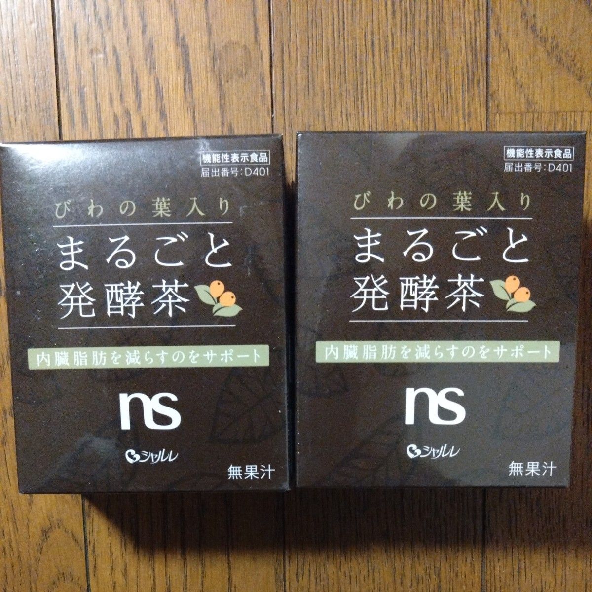 シャルレ  まるごと発酵茶(びわの葉入り)