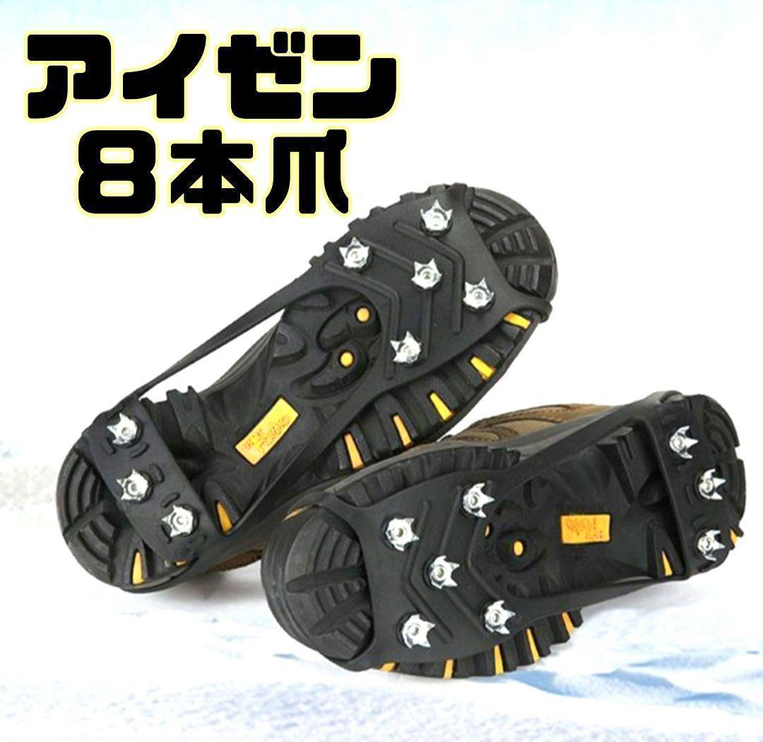 [ departure free postage ]a before 8ps.@ nail snow-shoes turning-over prevention slip prevention .. prevention mountain climbing mountain climbing sea fishing easy installation free size snowy mountains mountain climbing toreki