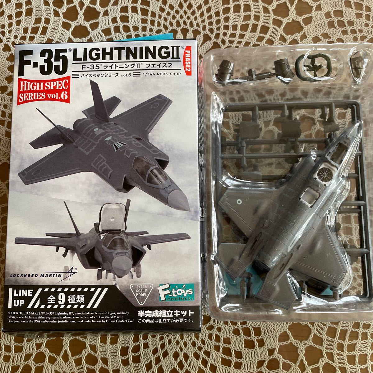 F-35ライトニングⅡ フェイズ2 ハイスペックシリーズ vol.6 【2-d】F-35B イギリス空軍　1/144_画像1