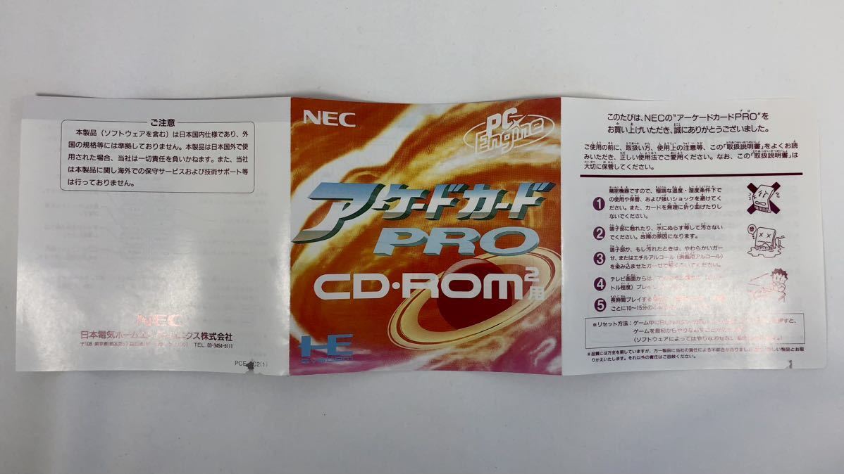 NEC arcade card PRO PC engine CD-ROM2 ARCADE CARD PRO