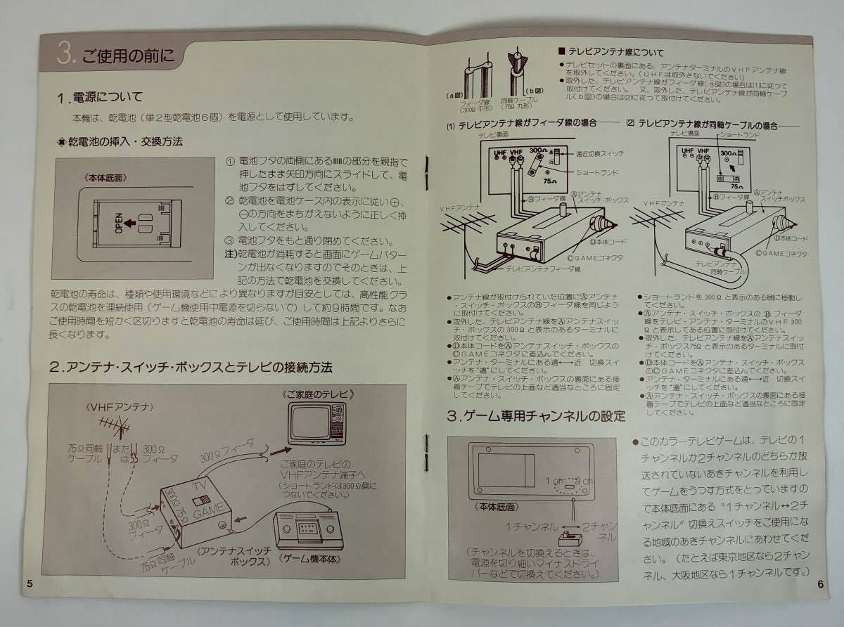 Nintendo任天堂 COLOR TV-GAME6カラーテレビゲーム6 model CTG-６V ジャンク品・おもちゃ　中古　当時物　希少品　ジャンク品