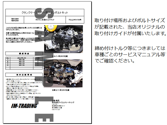 ランツァ LANZA専用64チタン製クランクケースカバーボルトセット エンジンカバー テーパーキャップ ブラック 黒 Ti-6Al-4V◇_画像3