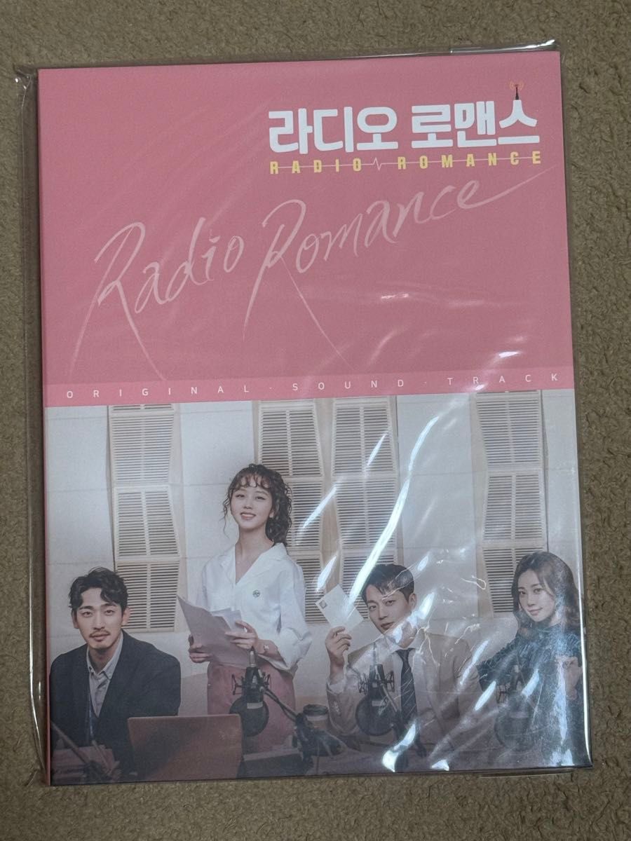 韓国ドラマ　ラジオロマンス　ost CD サウンドトラック　ユン・ドゥジュン 　 キム・ソヒョン 　 チョン・ユリ