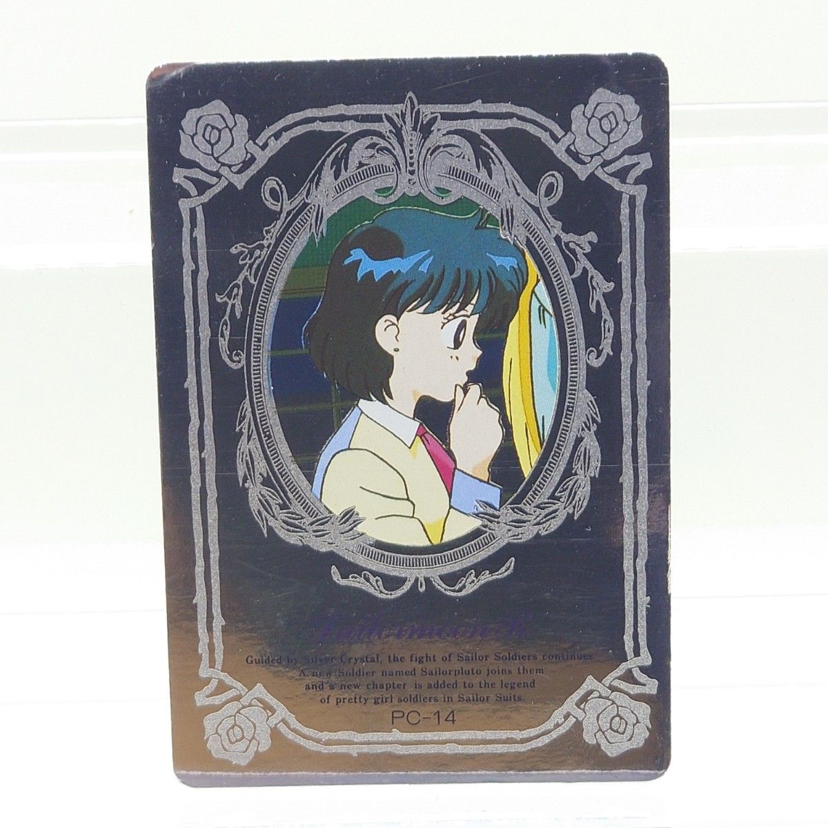 【No.PC-14】アマダ　セーラームーン　カード　ヒーローコレクション　ヒロコレ　天田　MC14　part2 第2弾