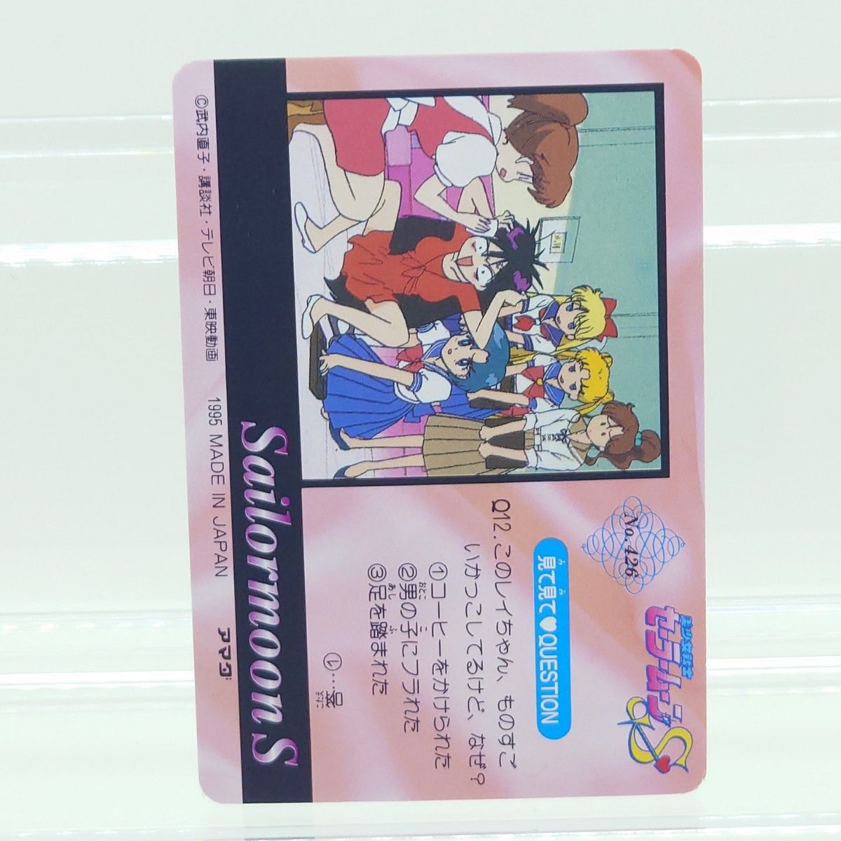 【No.426】アマダ　セーラームーン　カード　ヒーローコレクション　ヒロコレ　天田　426　part4  第4弾