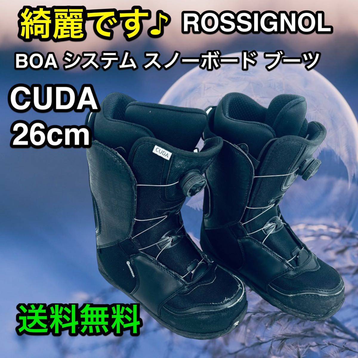 ROSSIGNOL CUDA BOA 26.0cm スノーボードブーツ