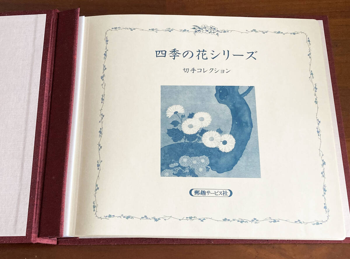 ■日本記念切手四季の花シリーズ切手限定コレクション 初日カバー/マキシマムカードコレクション（抜けなし）郵趣サービス社 外箱付き♪の画像3