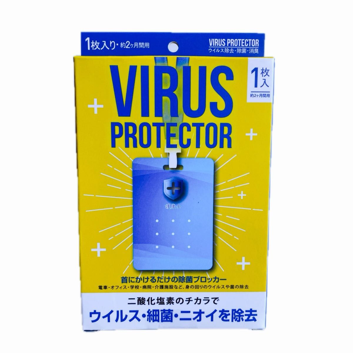 首掛け式 ウイルス除去 空間除菌カード ウイルスプロテクター