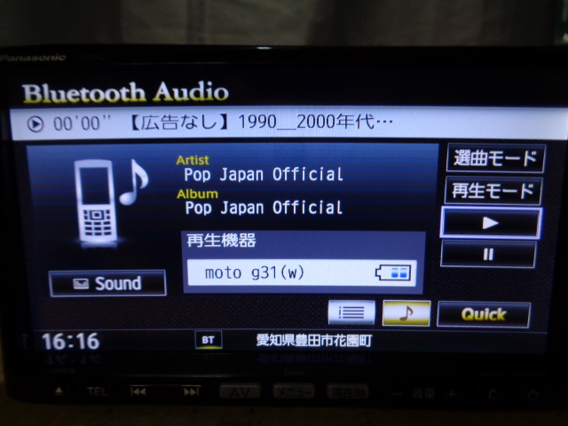[B20] マツダ 純正 ナビ C9NC 2012年 地図 地デジ フルセグ Bluetooth DVD再生 CD SD音楽 ジャンク品_画像5