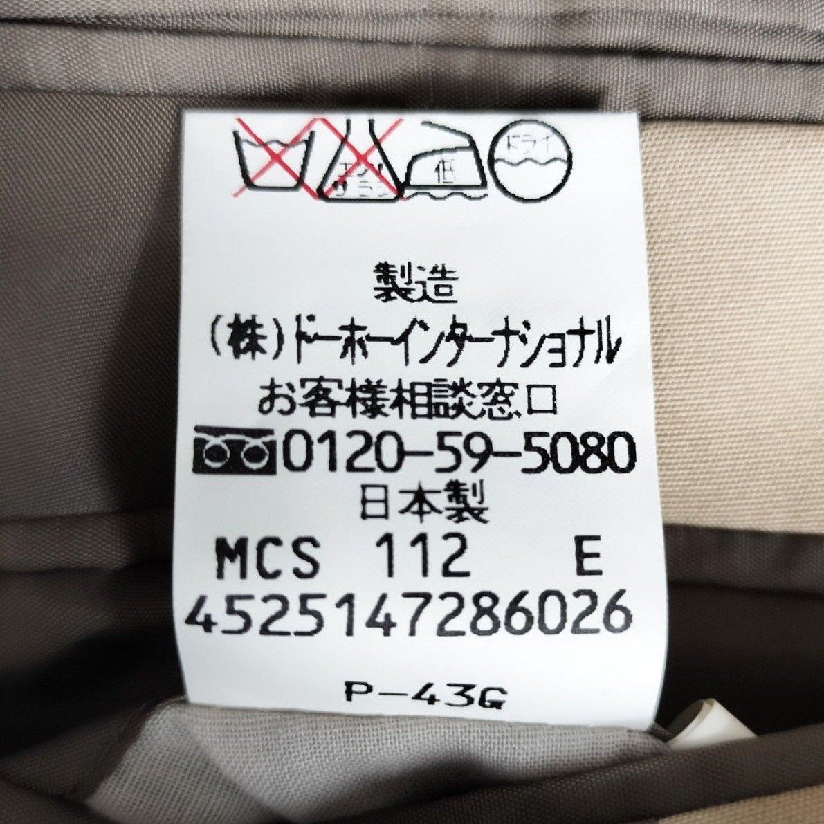 【未使用品タグ付き】LIMITED EDITION テーラードジャケット 定価40950円