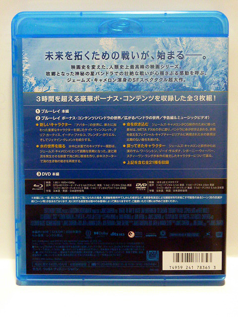 未使用★アバター/ウェイ・オブ・ウォーター　DVD＋オリジナルデカール_画像4