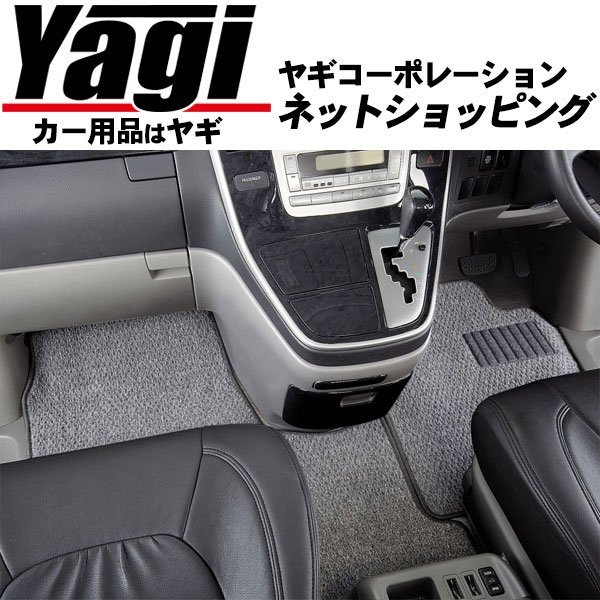 アルティナ フロアマット 1台分(スタンダード) ヴォクシー(ZRR70G ZRR75G ZRR70W ZRR75W) 07.06~10.04 8人・ロングスライド回転シート