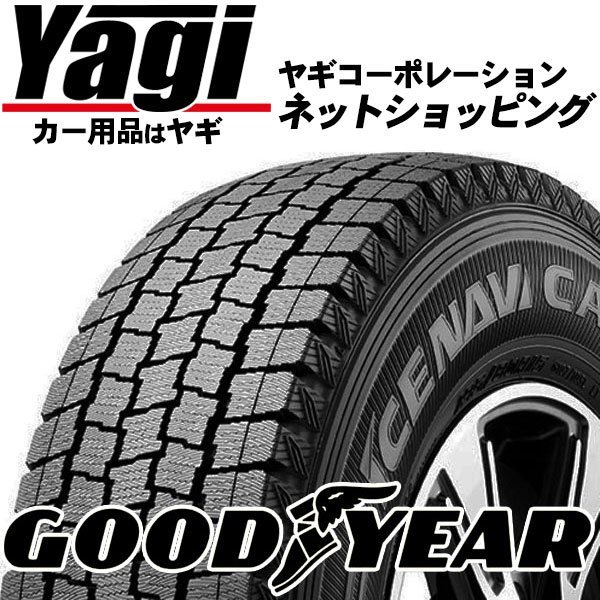 新品◆タイヤ2本｜グッドイヤー ICE NAVI CARGO 155R13 6PR｜13インチ （アイスナビカーゴ|国産スタッドレス|送料1本500円）