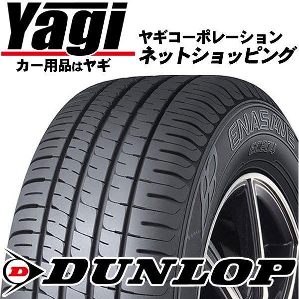 新品◆タイヤ2本｜ダンロップ エナセーブ EC204 1155/70R13 75S｜155/70-13｜13インチ （DUNLOP|エコタイヤ|低燃費|送料1本500円）