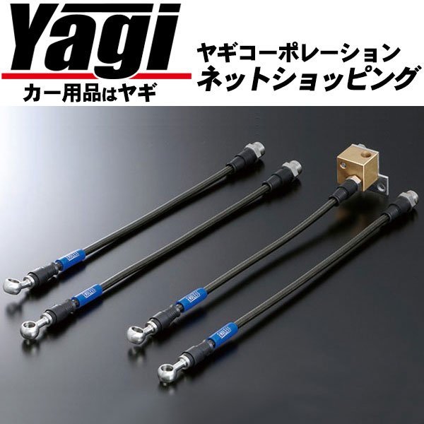 新品◆ENDLESS(エンドレス) ブレーキライン スイベル・レーシング 単品(EB217FL) クラウンマジェスタ(UZS186) 4WD エアサス車を除く