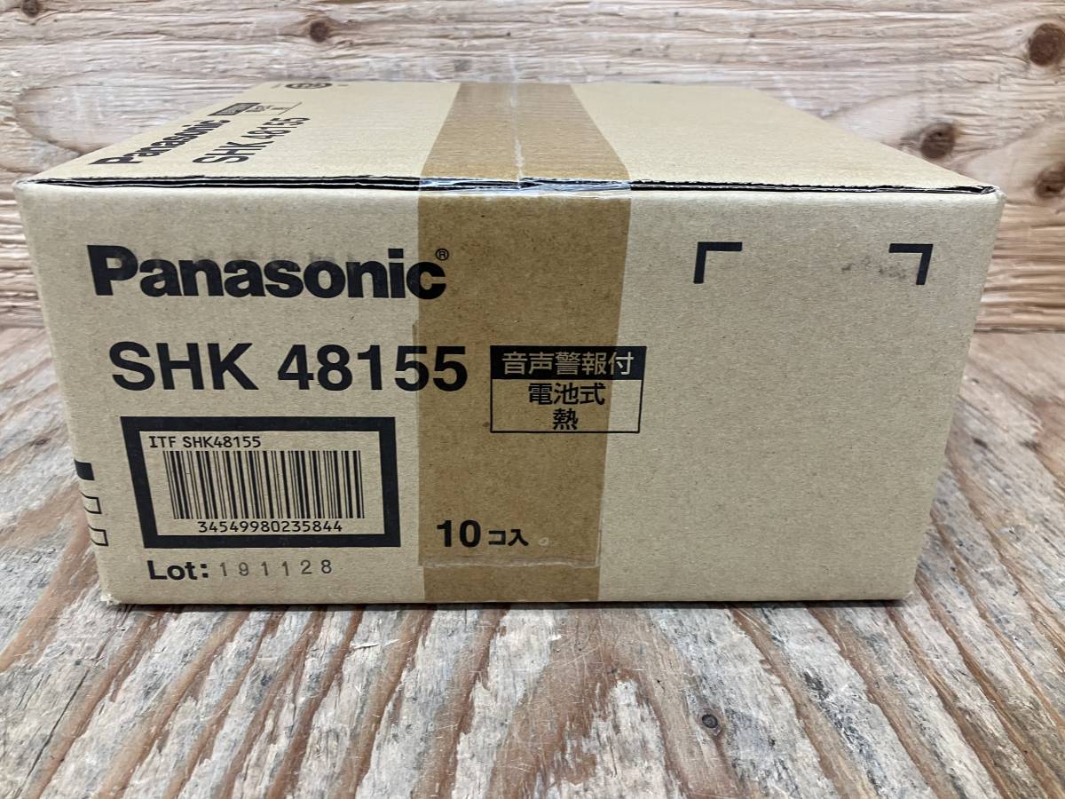 【19-0117-KS-4-2】Panasonic パナソニック SHK48155 火災警報器 ねつ当番 10個セット 電池式 薄型 定温式 単独型【未使用・未開封品】_画像7