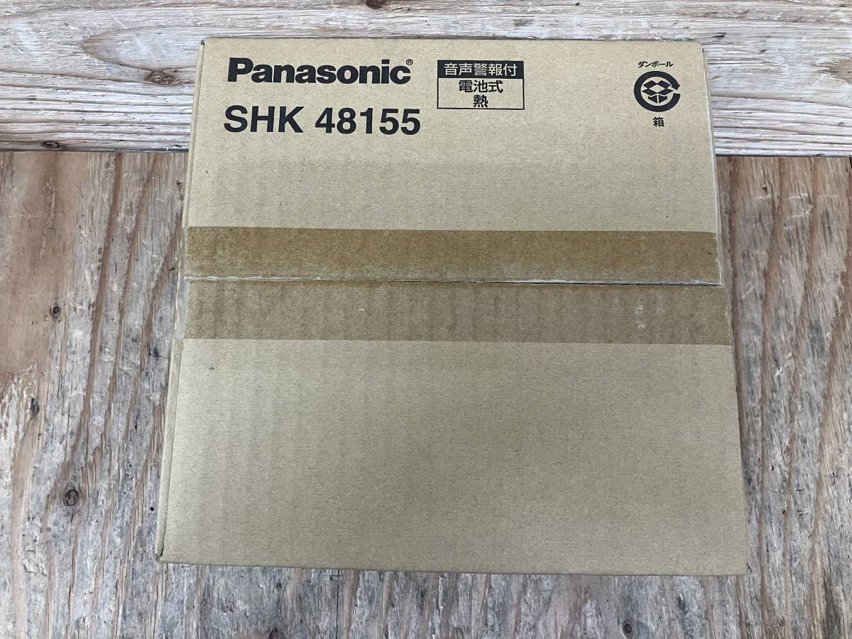 【19-0117-KS-4-2】Panasonic パナソニック SHK48155 火災警報器 ねつ当番 10個セット 電池式 薄型 定温式 単独型【未使用・未開封品】_画像4