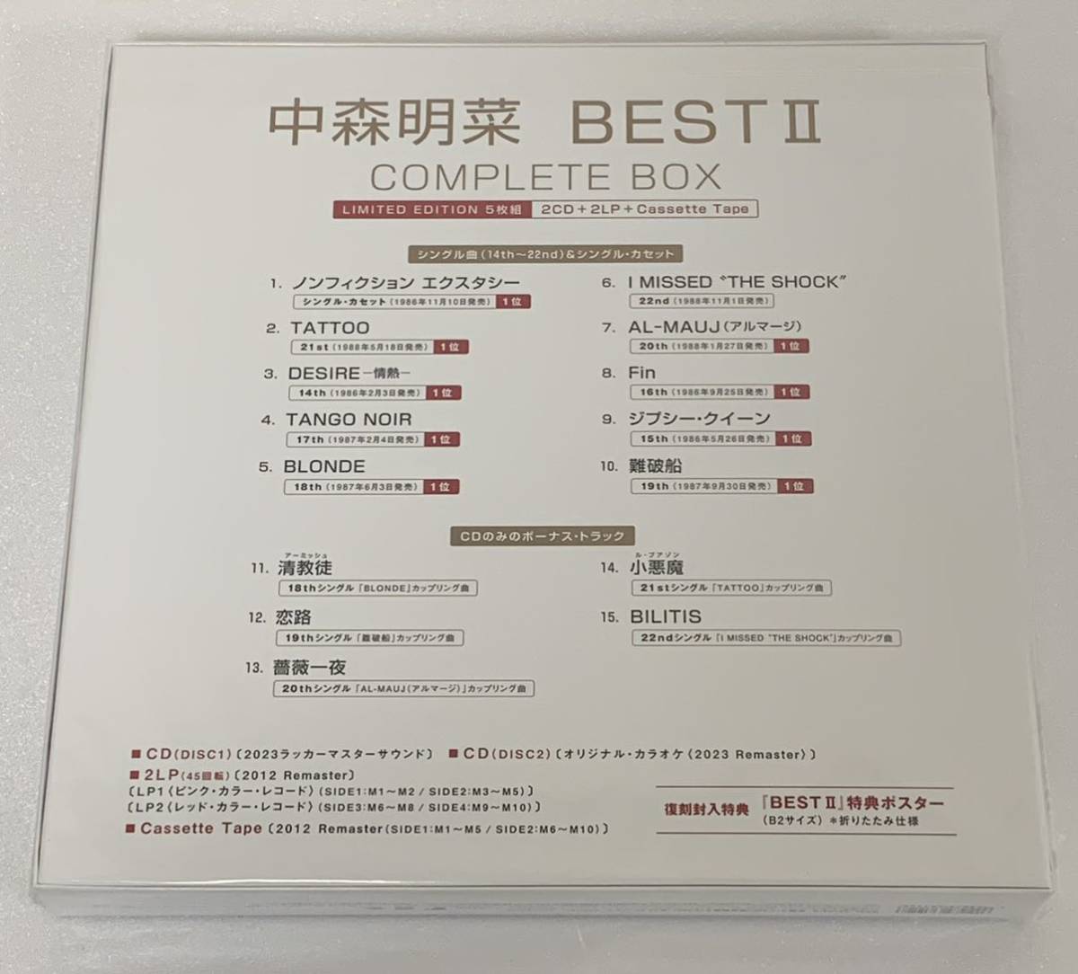 新品 中森明菜 BEST Ⅱ COMPLETE BOX 5枚組 完全生産限定盤 (2CD+2LP+Cassette Tape)_画像2