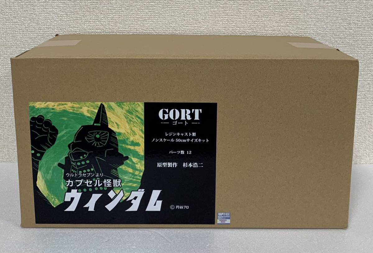GORT カプセル怪獣 ウインダム ガレージキット ワンフェス2024冬 Amazon.co.jp: GORT カプセル怪獣 ウインダム ガレージキット