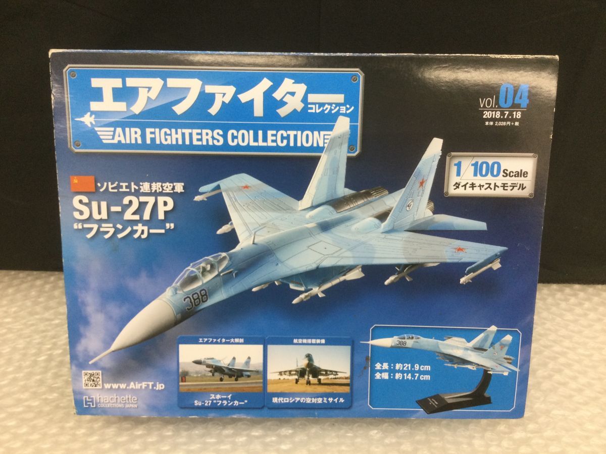 DYS054-80【未開封保管品】 エアファイターコレクション F/A-18E スーパーホーネット ソビエト連邦空軍 Su-27P フランカー/t_画像1