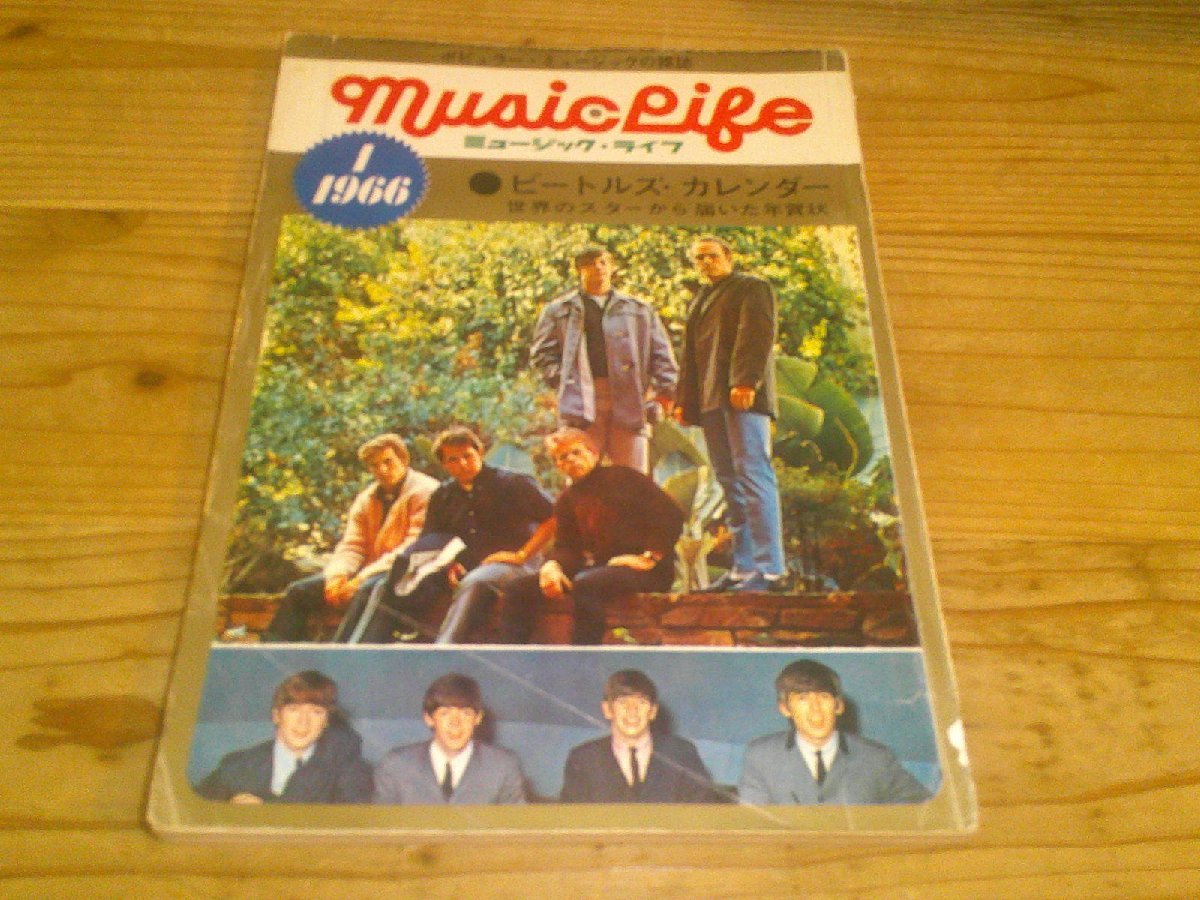 MUSIC LIFE ミュージック・ライフ；1966年1月号；表紙ビーチ・ボーイズ＆ビートルズ：世界のスターから届いた年賀状_画像1