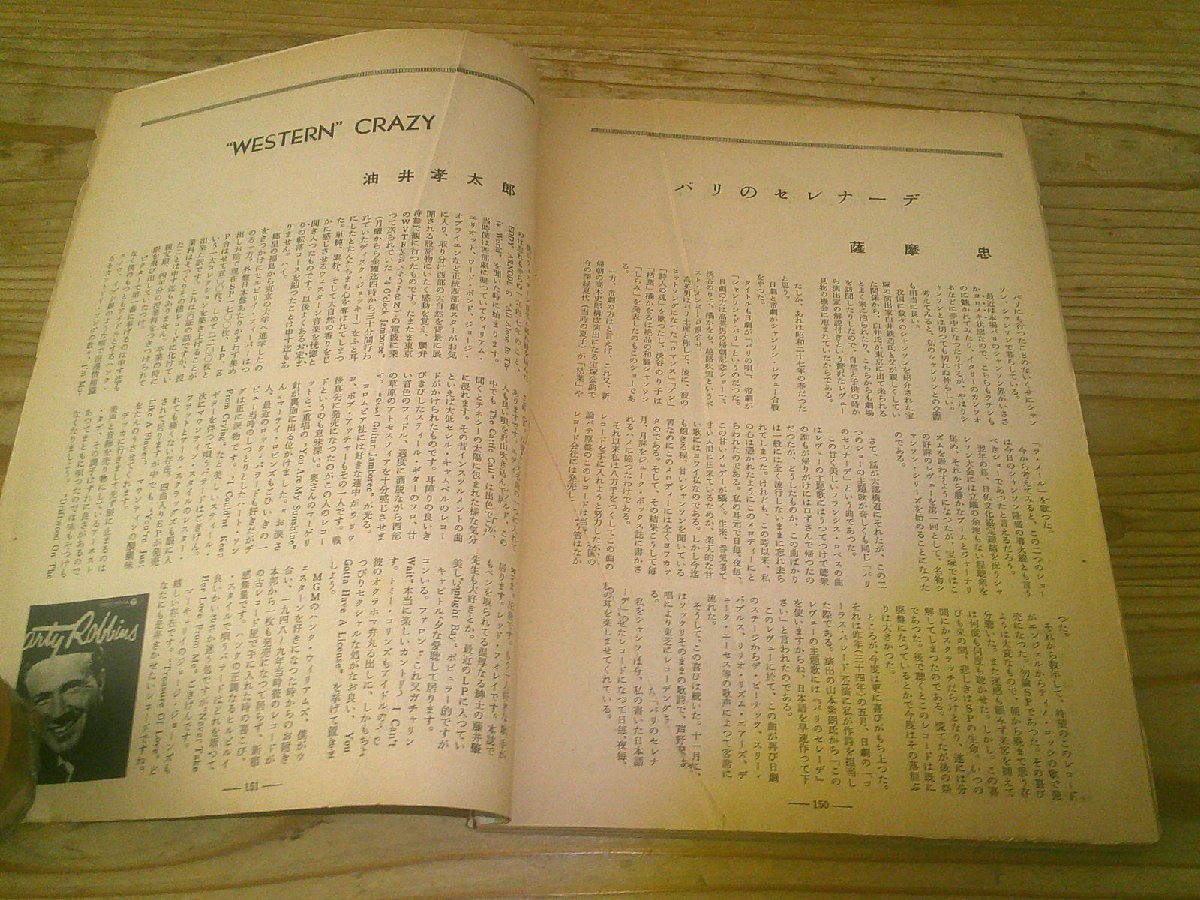 juke box ジューク・ボックス；1960年1月号；特集 私の好きなレコード：表紙：スタン・ゲッツの画像4