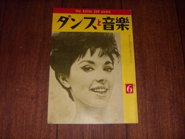 ダンスと音楽：1963/6：洋楽売上ランキング・チャート：ポピュラー・ジャズ新譜紹介：スーザン・モーン表紙：英国風「ジャイヴ」の踊り方_画像1