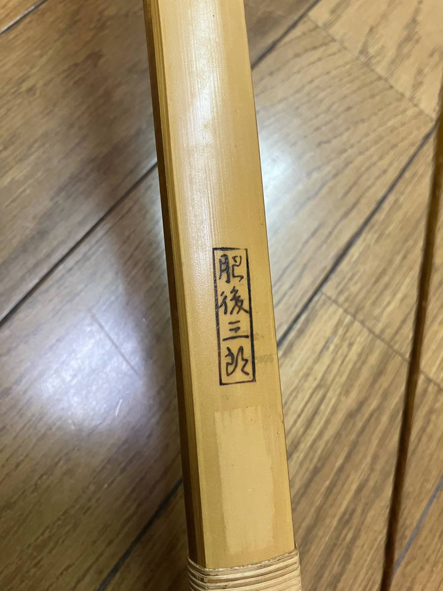 Yahoo!オークション - 弓道 竹弓 肥後三郎 並寸 10k Yahoo!オークション - 弓道 竹弓 肥後三郎 並寸 10k