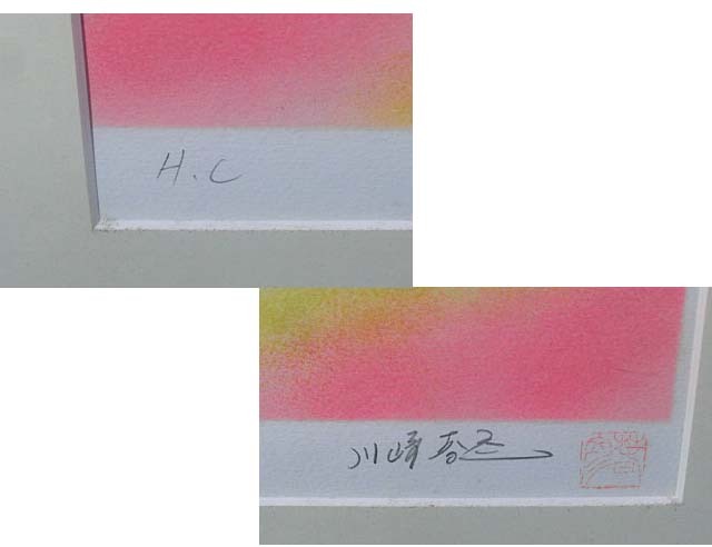 503143 lithograph Kawasaki spring . work temporary .[ spring . Fuji ]HC version ( painter )
