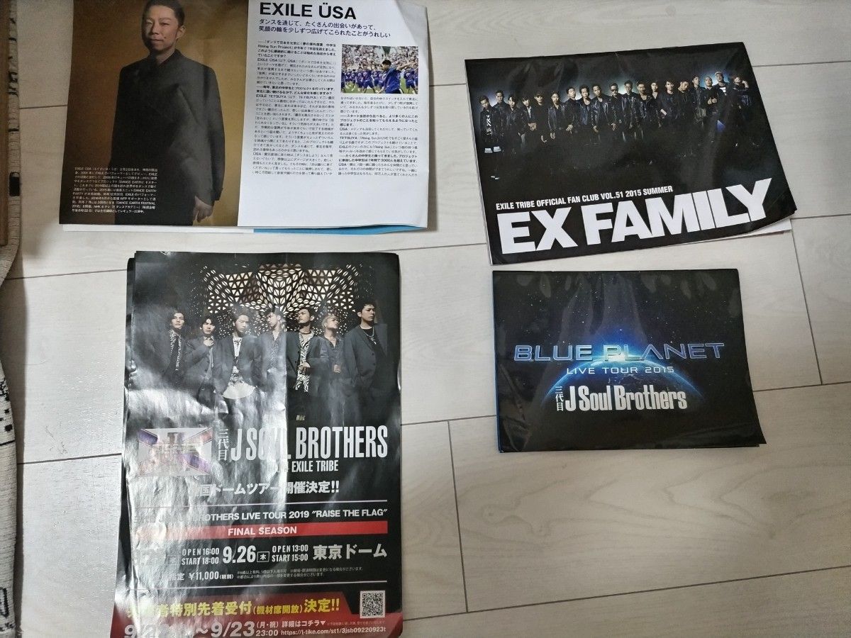 EXILE 三代目JSB E-girls コンサートグッズ 雑誌 まとめ売り