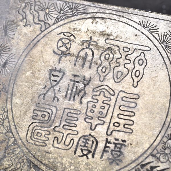 「時代物 古銅彫 詩文文房墨盒」旧銅器 置物擺件 賞物 中国古美術 旧蔵出_画像4
