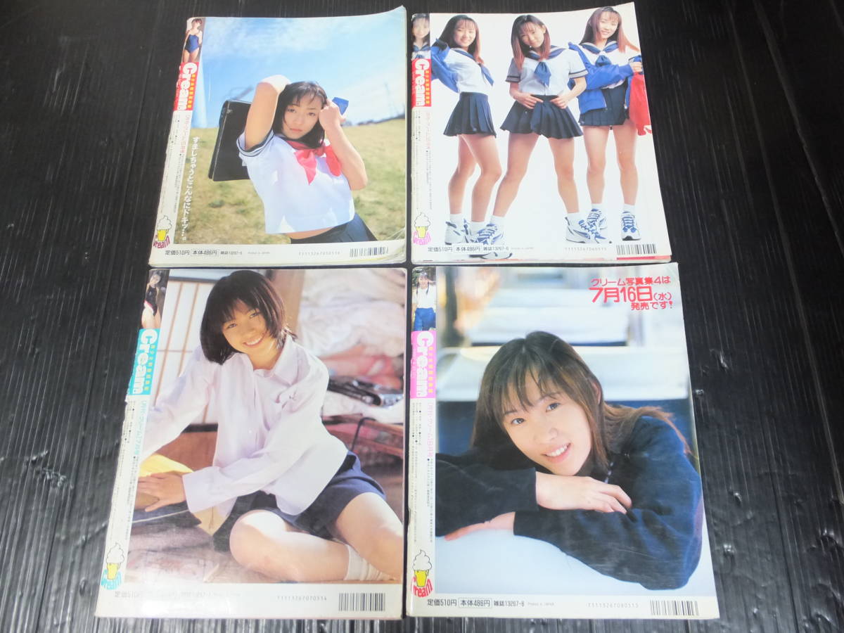 送料込! 月刊 クリーム 1997年 1月～12月 54～65号 12冊セット 全冊 ミリオン出版 Creamの画像5