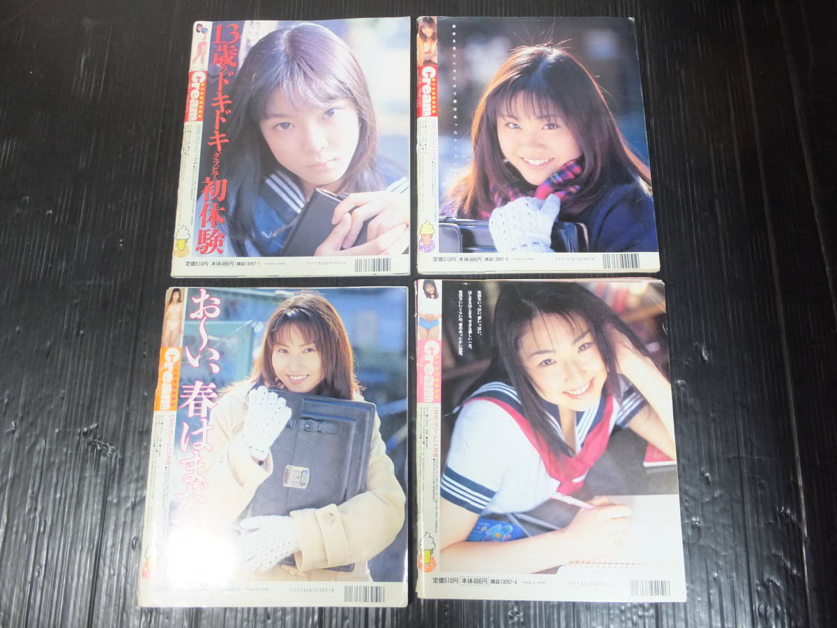 送料込 月刊 クリーム 1998年 1月~12月 66~77号 12冊セット 全冊 ミリオン出版 Cream|Yahoo!フリマ(旧PayPayフリマ) 送料込 月刊 クリーム 1998年 1月~12月 66~77号 12冊セット 全冊 ミリオン出版 Cream|Yahoo!フリマ(旧PayPayフリマ)