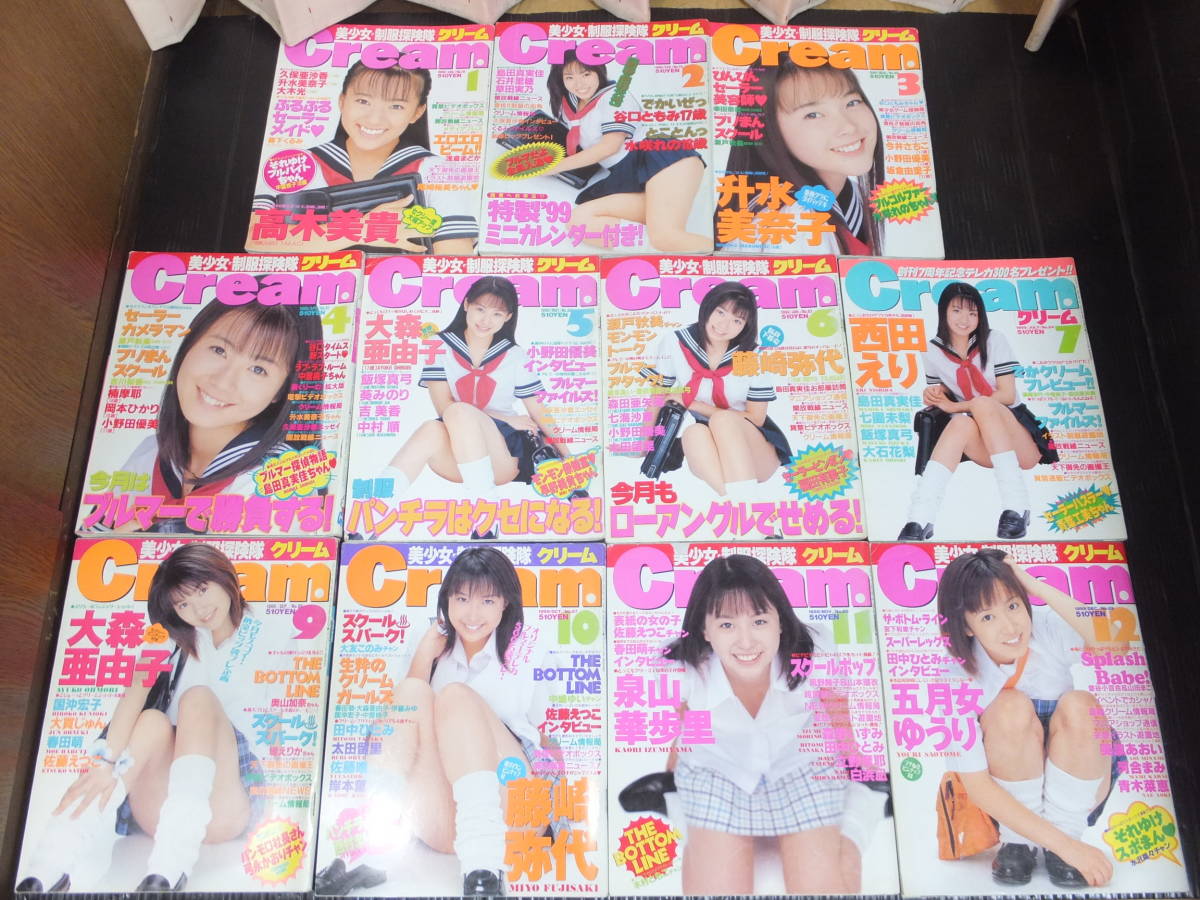 Yahoo!オークション - 送料込! 月刊 クリーム 1 Yahoo!オークション - 送料込! 月刊 クリーム 1