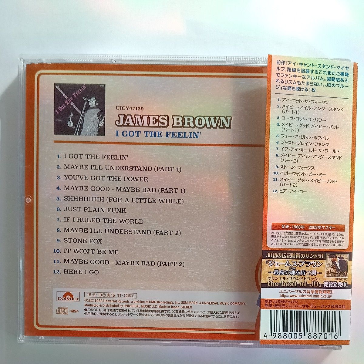 ジェームス・ブラウン　　アイ・ゴット・ザ・フィーリン　　 CD