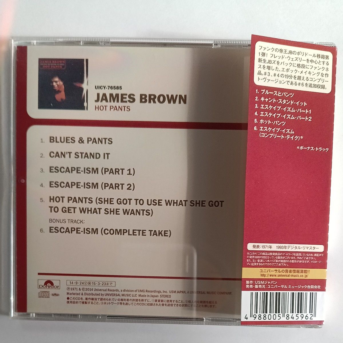 ジェームス・ブラウン　　ホット・パンツ　†1    CD