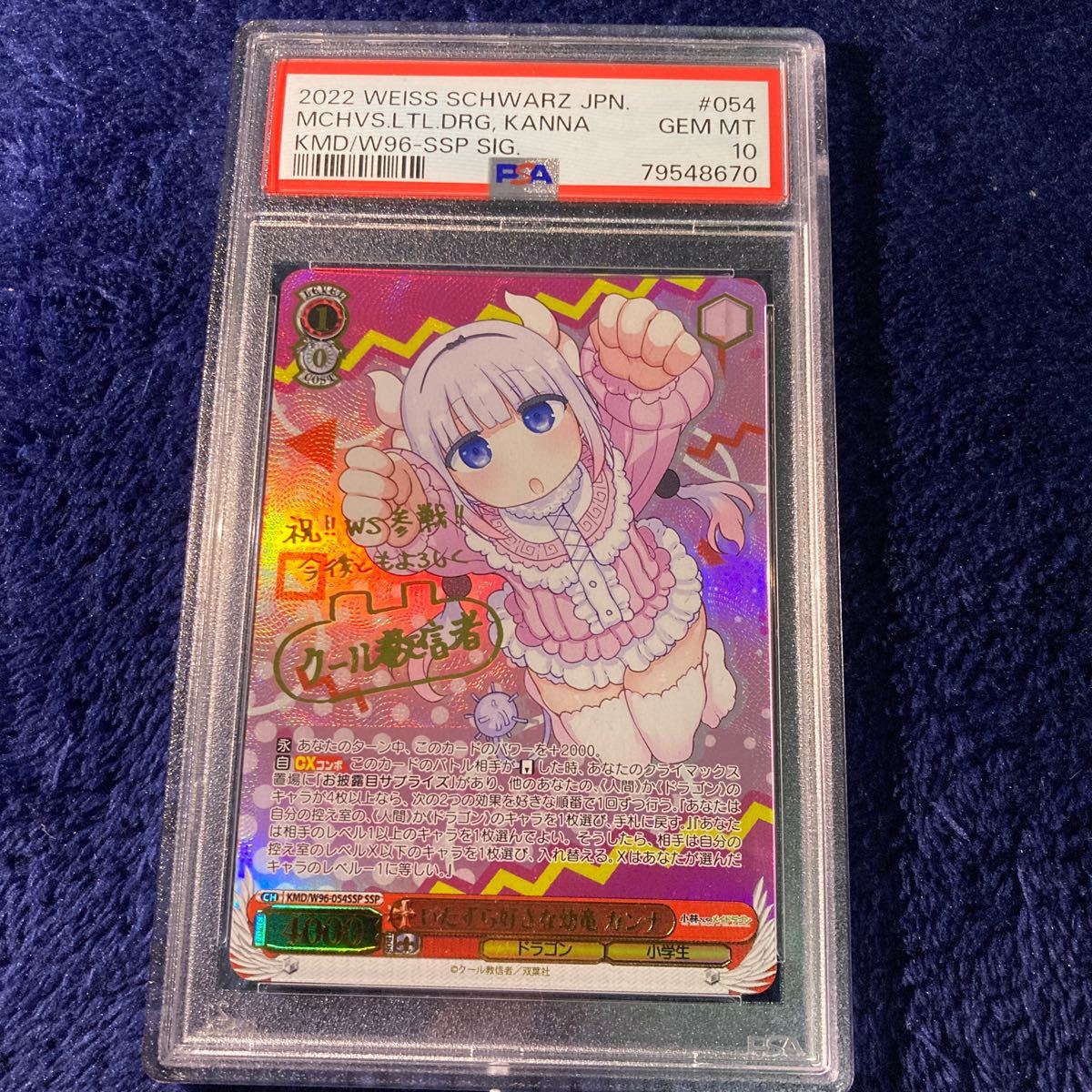 いたずら好きな 幼竜カンナ SSP PSA10 Yahoo!オークション - 1円〜 希少品 極美品 PSA10 いたずら好き