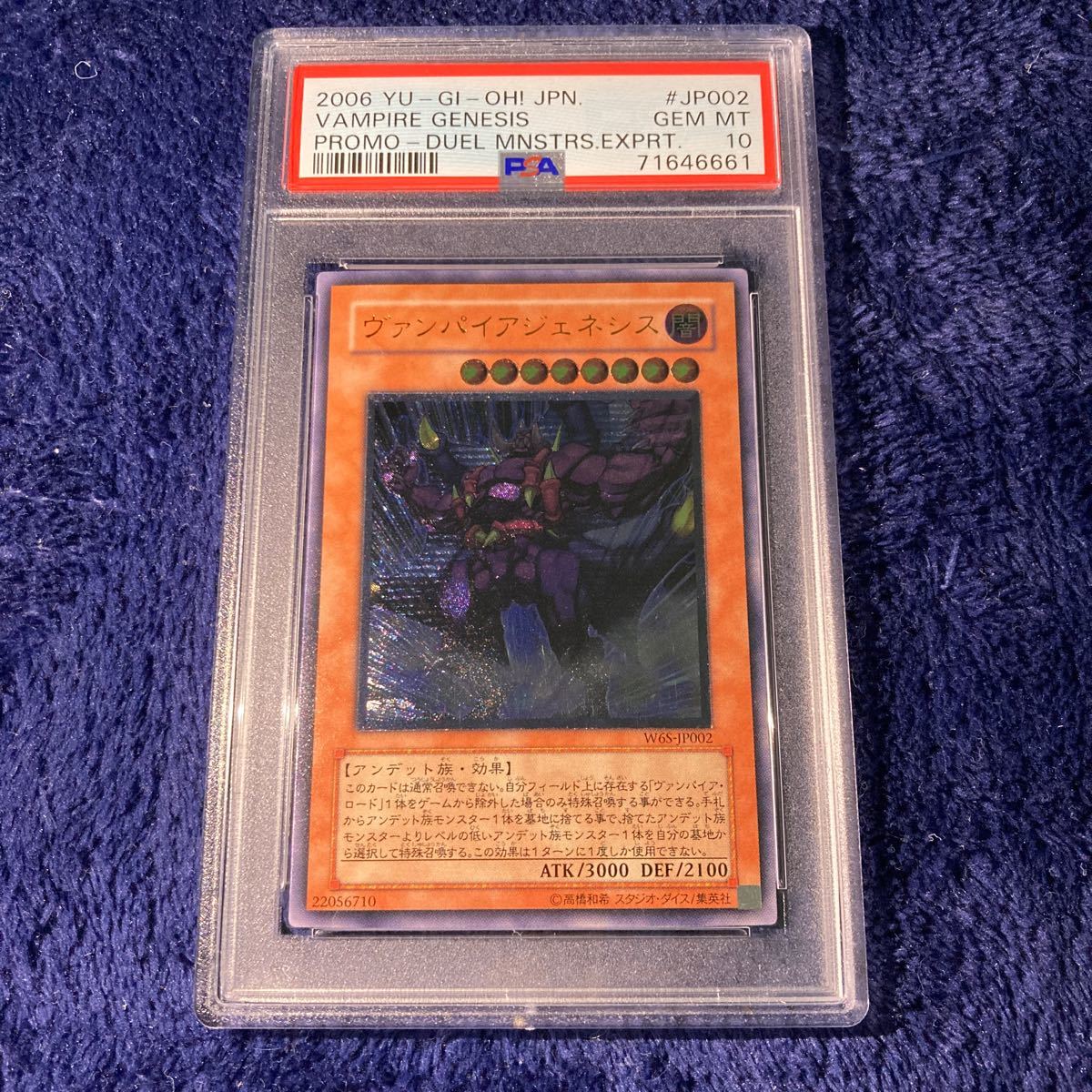 Yahoo!オークション - 1円〜 希少品 極美品 PSA10 ヴァンパイア Yahoo!オークション - 1円〜 希少品 極美品 PSA10 ヴァンパイア