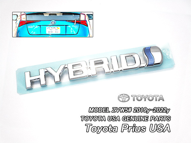 プリウスZVW50後期【TOYOTA】トヨタPRIUS純正USエンブレム-リアHYBRIDマーク(19-22y)/USDM北米仕様ZVW51.55ハイブリッド文字USAバックドア_画像1