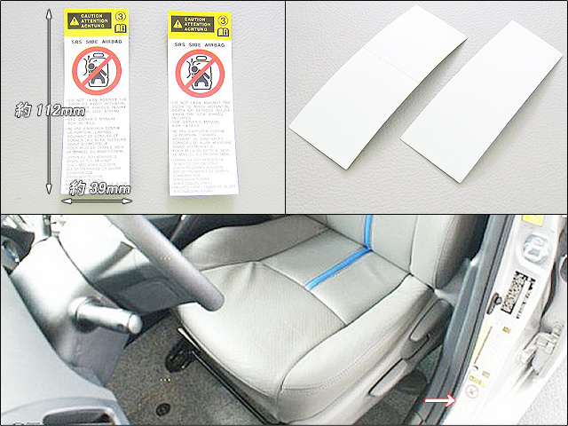 プリウスZVW30前期【TOYOTA】トヨタPRIUS純正USラベル2枚Side.Airbag.Caution(10y)/USDM北米仕様サイドエアバッグコーションUSAステッカー_画像2