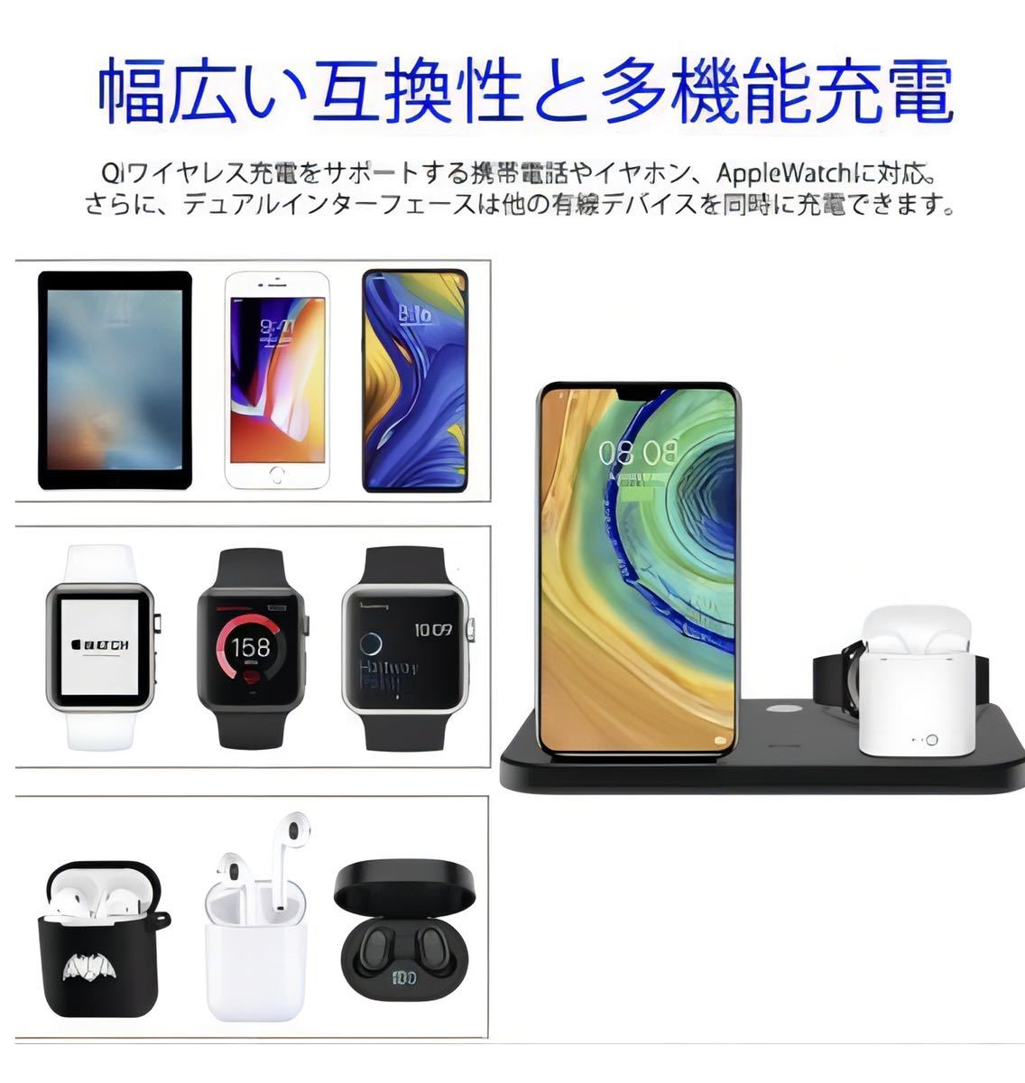 ワイヤレス充電器 5in1多機能qi充電器 Qi急速ワイヤレス充電スタンド 5W/7.5W/10W/15W出力 Apple Watch Airpods対応 充電スタンド_画像2