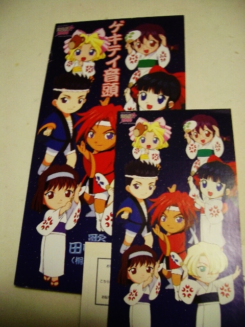 8cmCD anime Sakura Taisen [geki Tey sound head ] rice field middle genuine bow (. island can na)