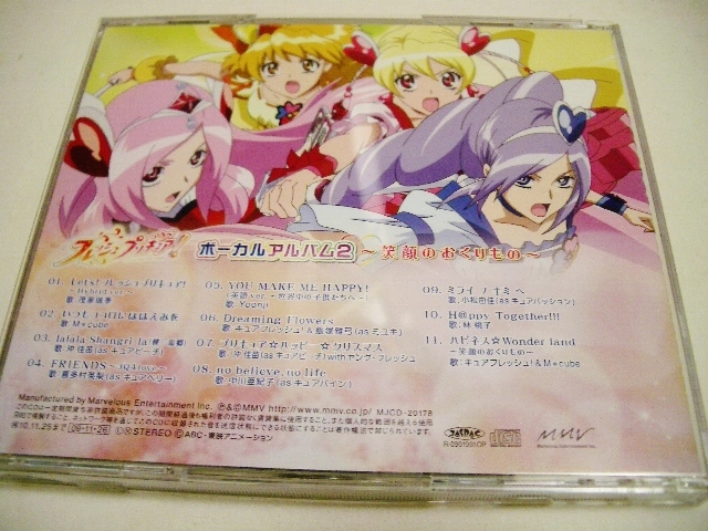 ヤフオク フレッシュプリキュア ボーカルアルバム2 茂家瑞