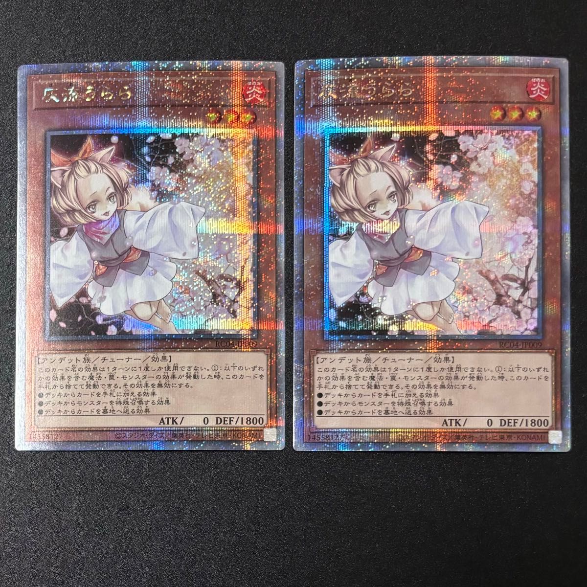 灰流うらら25th 2枚遊戯王 灰流うらら25th 2枚遊戯王