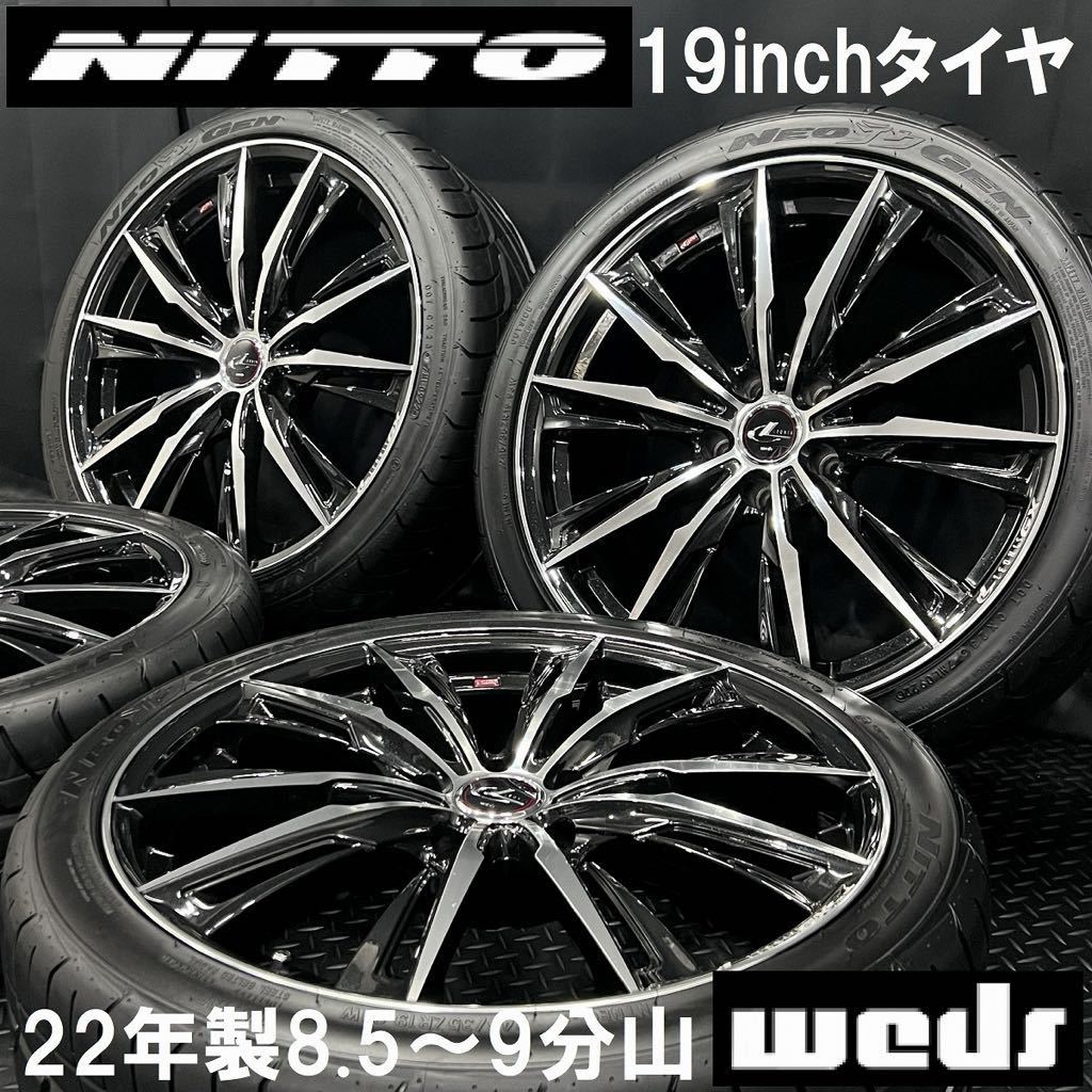 22年製9分山★245/35R19 NITTO 夏タイヤ＆wedsアルミ 4本 240111-S5 クラウン カムリ等 8J +35 114.3/検:19インチホイールセット*225/40R19_画像1