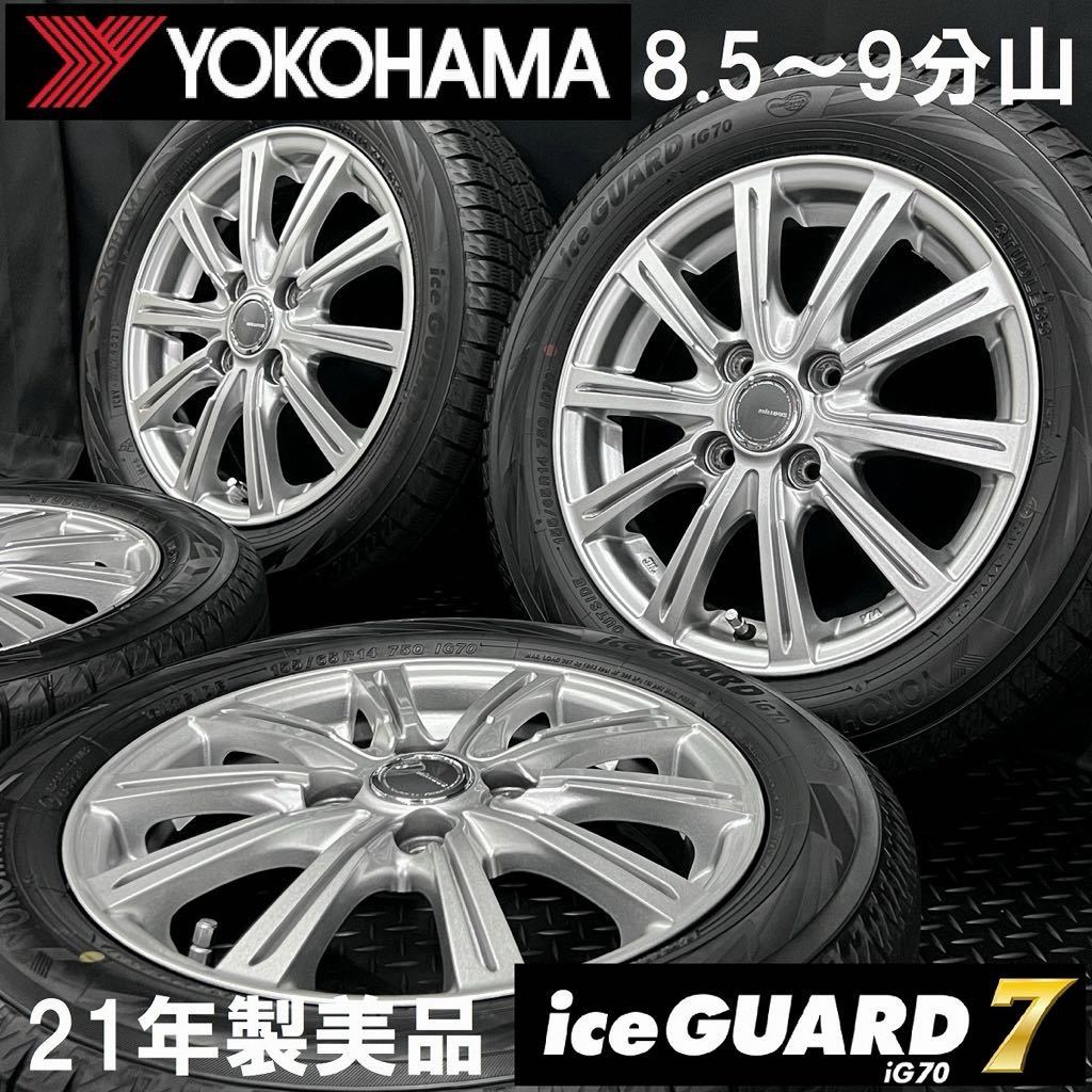 21年製8.5～9分山美品★ヨコハマ iG70 155/65R14＆社外アルミ 4本 240215-S3 N-BOX N-WGN スペーシア ワゴンR タント/ホイールスタッドレス_画像1